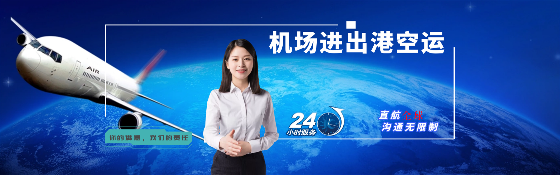 乌兰察布到北京物流公司-乌兰察布至北京物流专线-乌兰察布空运到北京-优时通物流有限公司