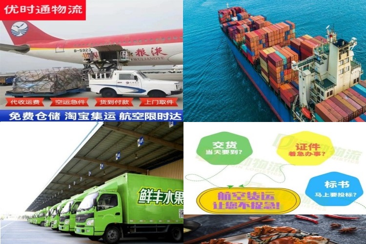 乌兰察布到北京航空货运公司-乌兰察布到北京物流专线